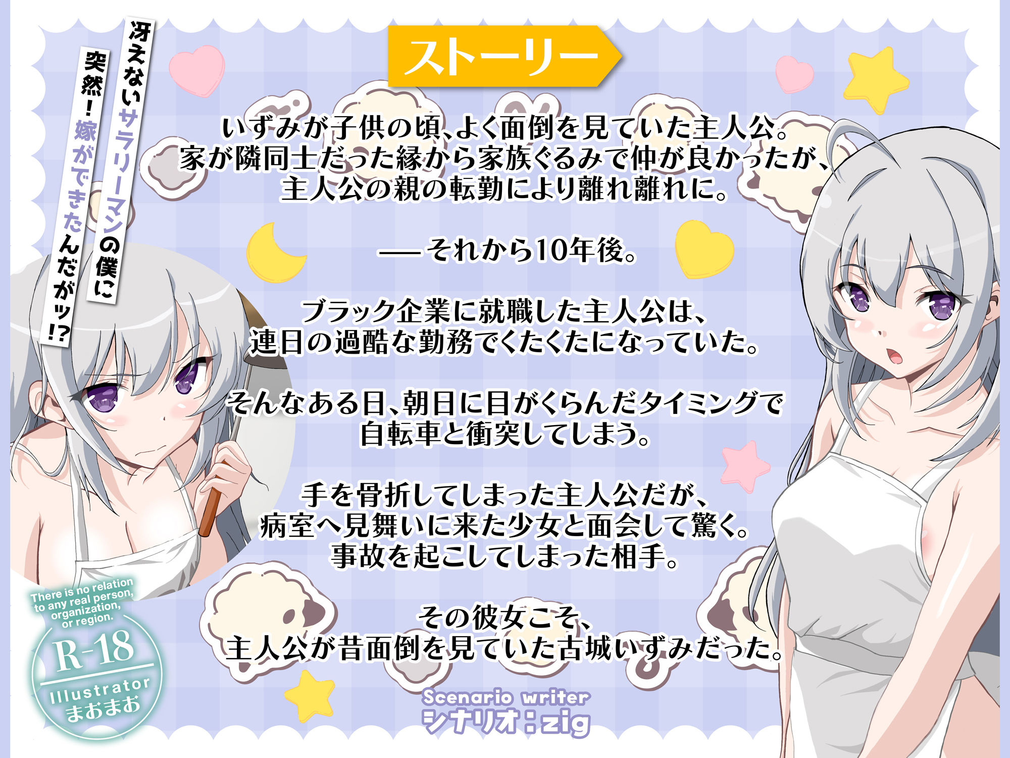 サンプル画像2:制服を着た通い妻とおほ声子作りASMR【KU100】(アトリエTODO) [d_483038]