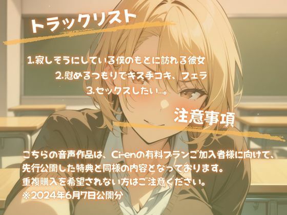 サンプル画像2:クラスの頼もしい女子がヘコんでいる僕のことを貶しながら励まして抜いてもくれる話（CV.進藤あずさ）(あずさうんど！) [d_483122]