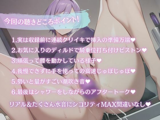 サンプル画像2:【完全一発録り実演】お風呂場で潮吹きスプラッシュ！？水音でシコリティMAX！騎乗位やディルド使用特化で膣内の性感帯を集中責め【進藤あずさ】(あずさうんど！) [d_483205]