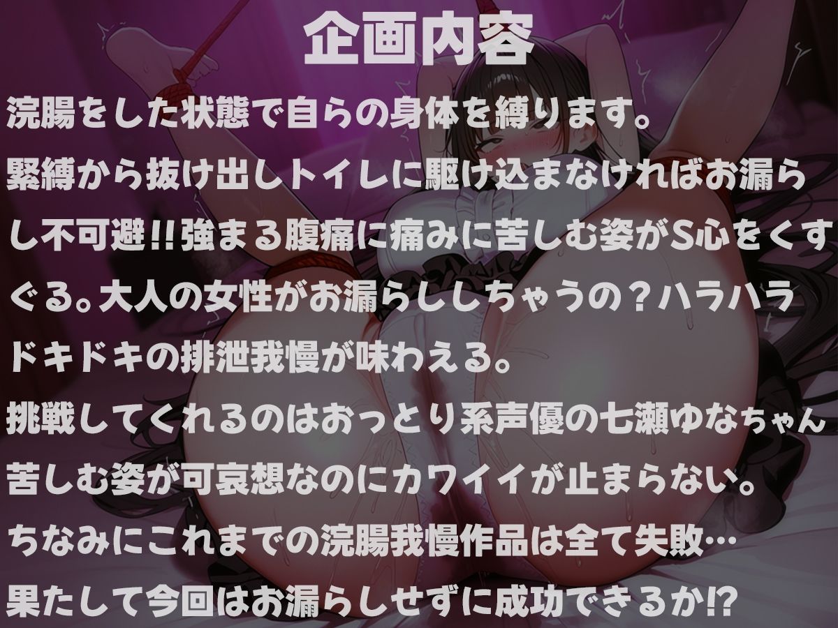 サンプル画像2:浣腸緊縛〜縄を解いて脱出するまでうんちできません〜【スカトロ・お漏らし・排泄我慢】(ブリブリブリズム) [d_483330]