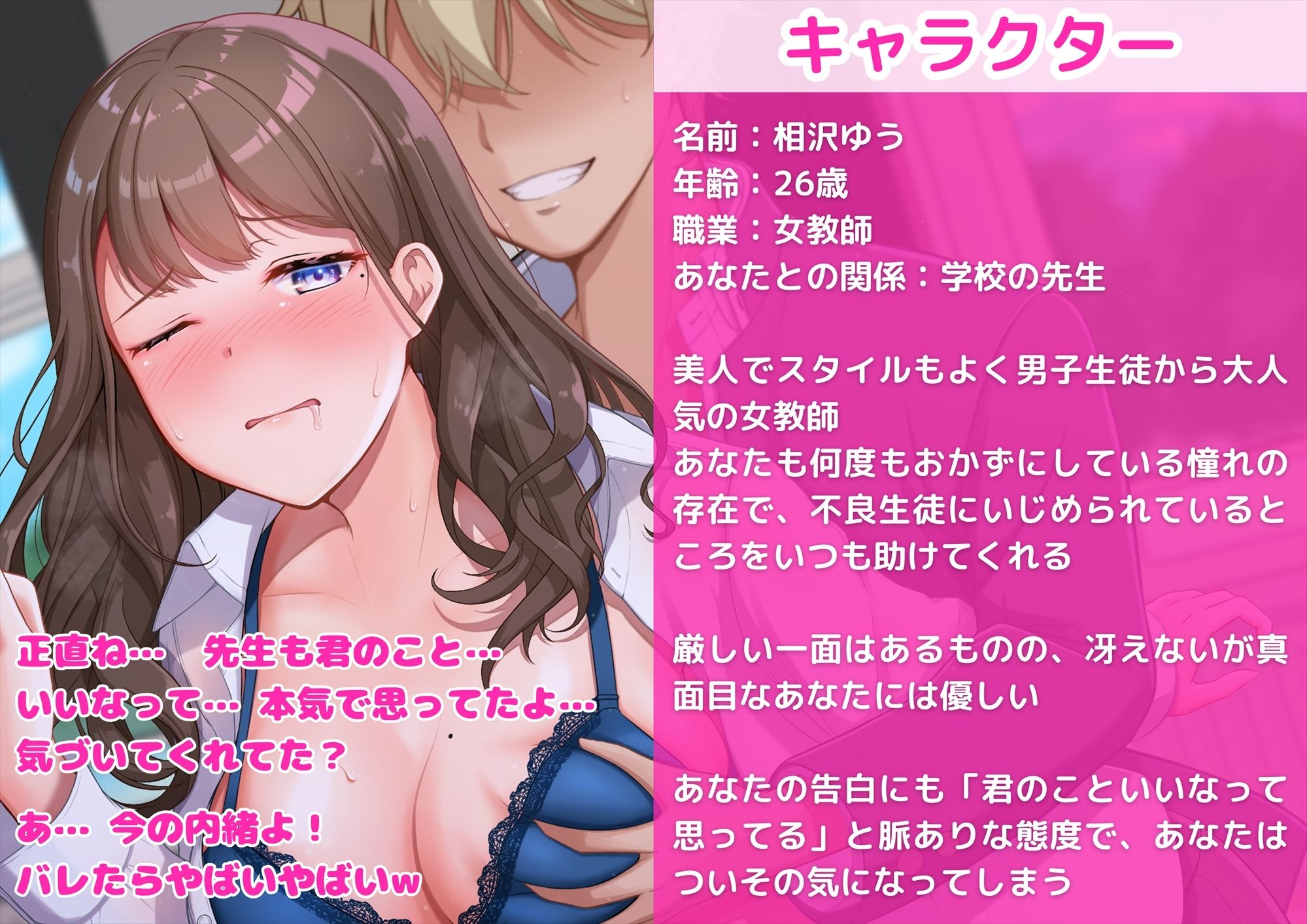 サンプル画像1:【KU100】【胸糞NTR】大好きな美人の先生があなたをいじめるヤリチン不良生徒のセックスに骨抜きにされ何でも言いなりの肉便器に堕ちていた【女教師】【寝取られ】(新規コンテンツ研究会) [d_483645]