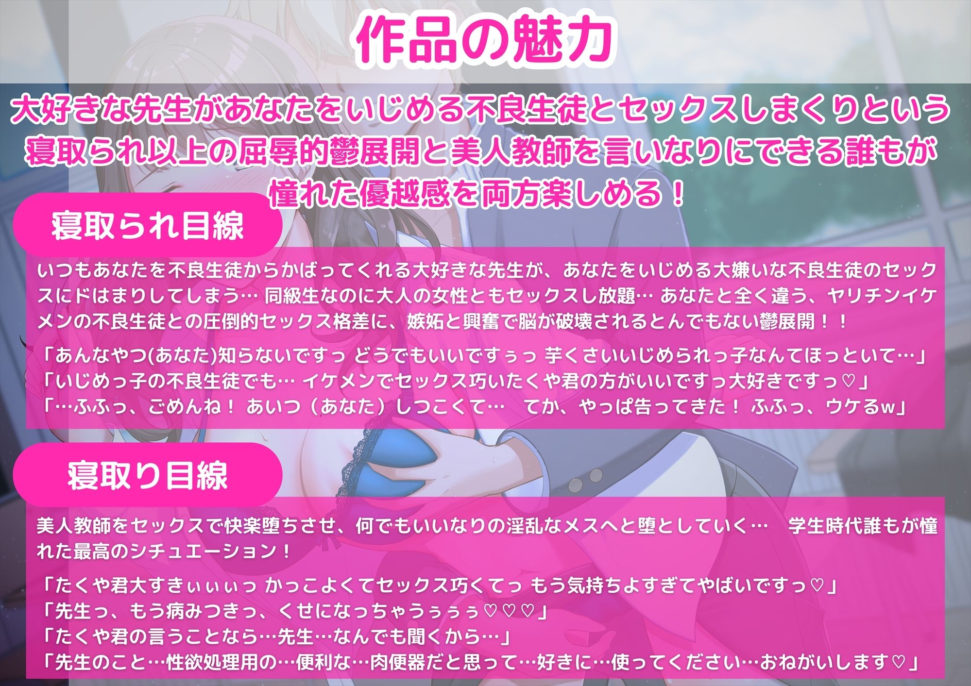サンプル画像3:【KU100】【胸糞NTR】大好きな美人の先生があなたをいじめるヤリチン不良生徒のセックスに骨抜きにされ何でも言いなりの肉便器に堕ちていた【女教師】【寝取られ】(新規コンテンツ研究会) [d_483645]