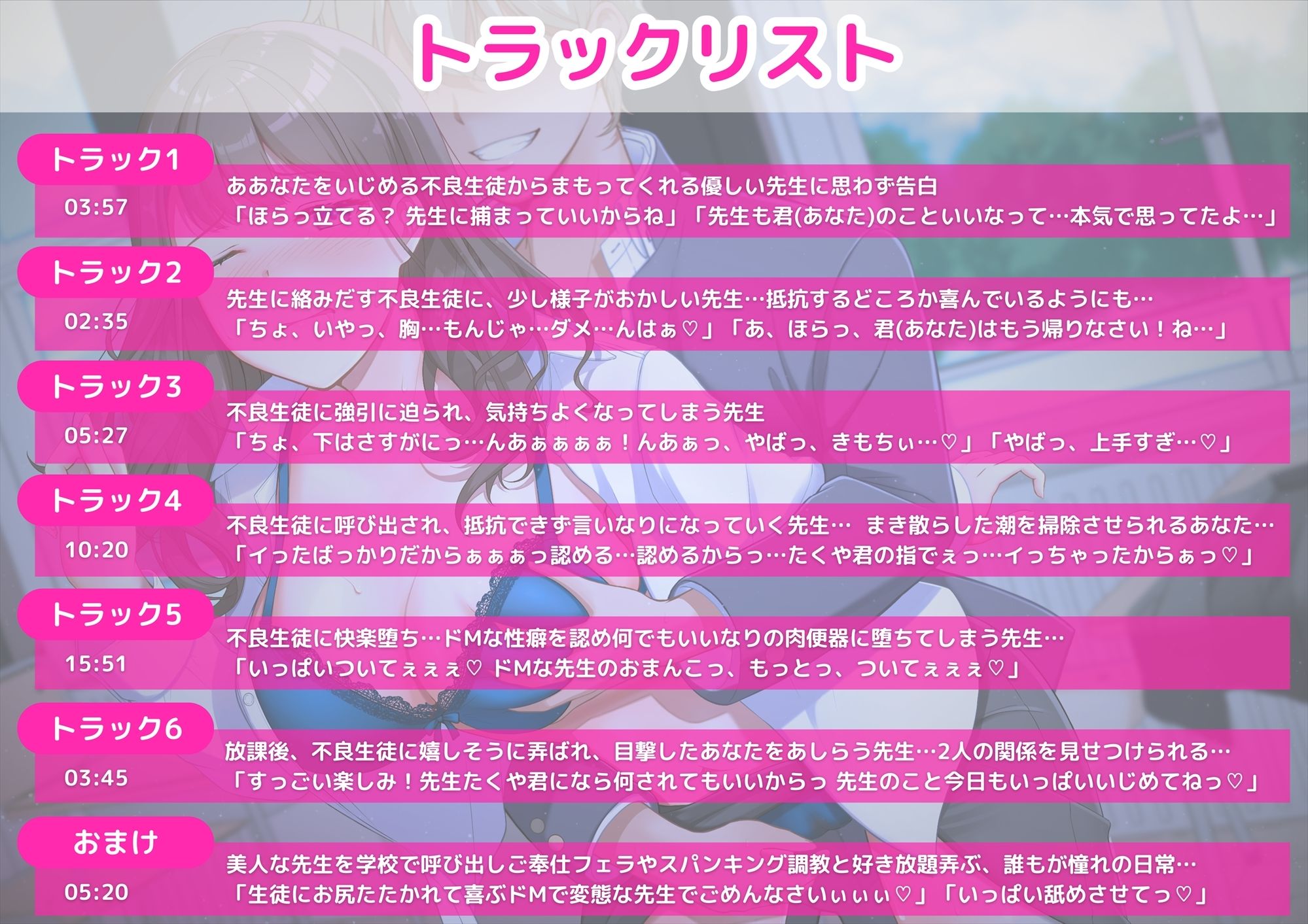 サンプル画像4:【KU100】【胸糞NTR】大好きな美人の先生があなたをいじめるヤリチン不良生徒のセックスに骨抜きにされ何でも言いなりの肉便器に堕ちていた【女教師】【寝取られ】(新規コンテンツ研究会) [d_483645]