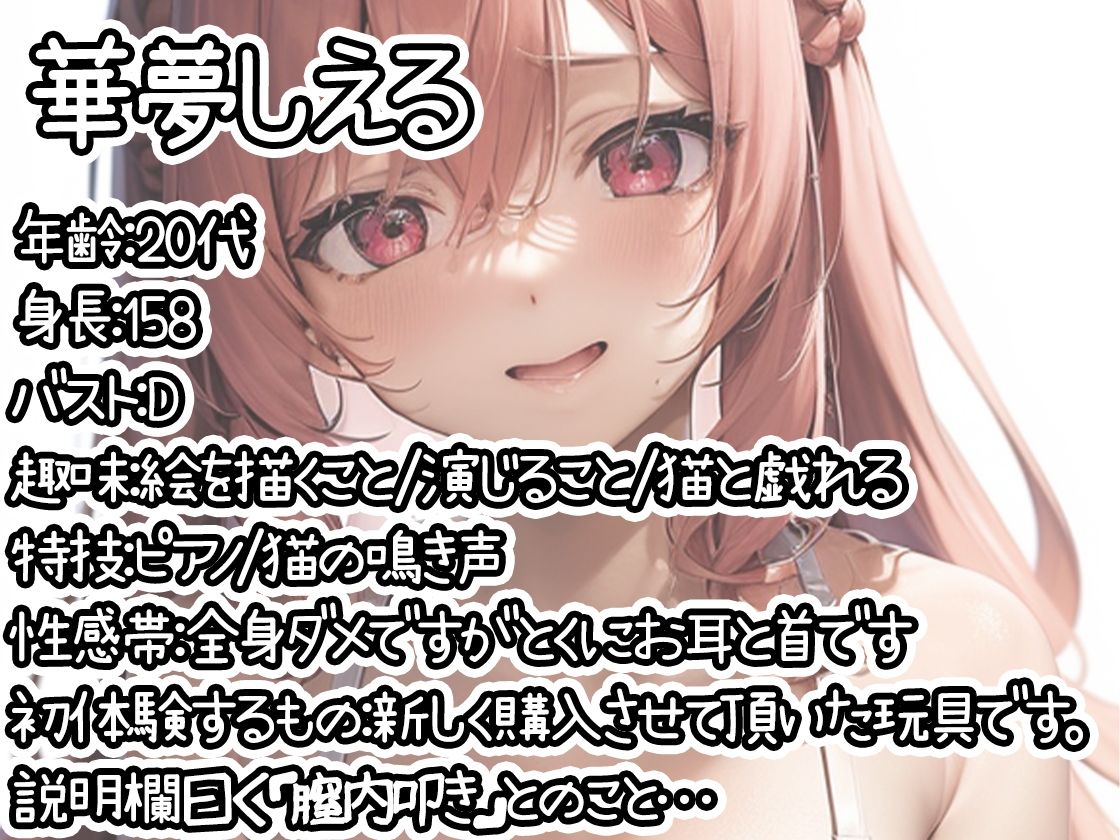 サンプル画像1:【初体験オナニー実演】THE FIRST DE IKU【華夢しえる – 膣内叩きおもちゃ編】【FANZA限定版】(いんぱろぼいす) [d_483667]