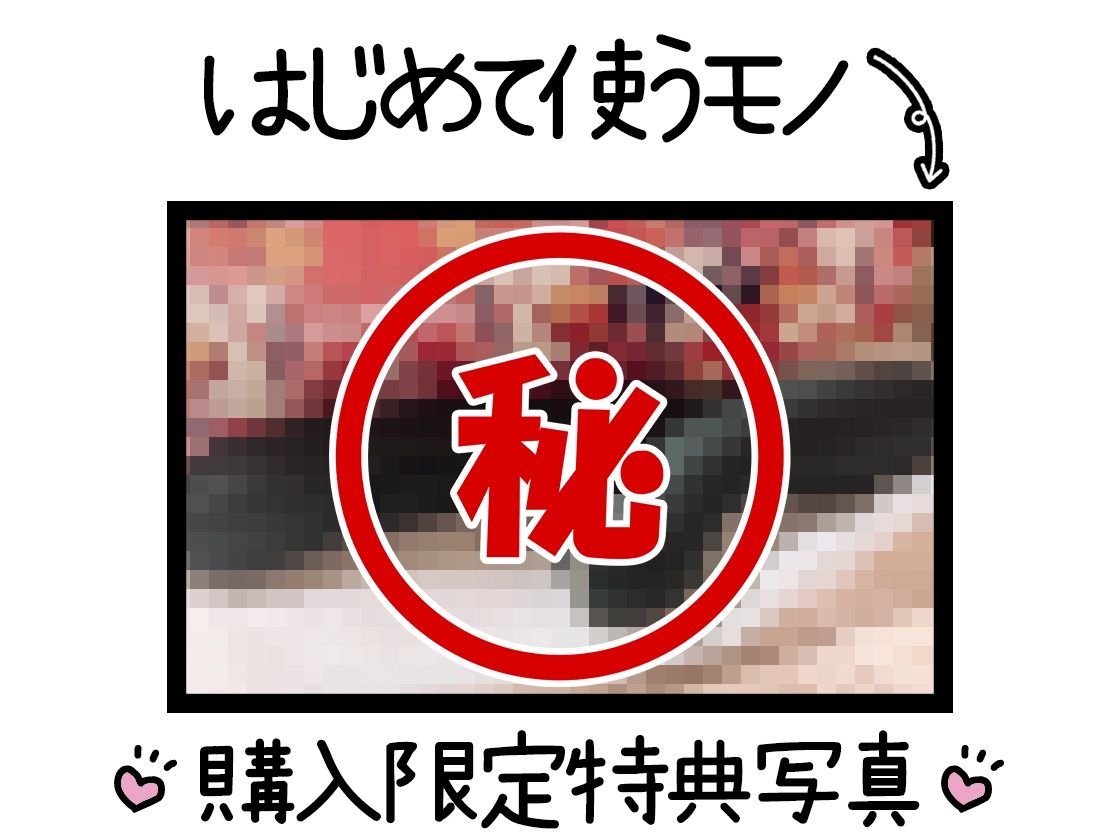 サンプル画像2:【初体験オナニー実演】THE FIRST DE IKU【華夢しえる – 膣内叩きおもちゃ編】【FANZA限定版】(いんぱろぼいす) [d_483667]