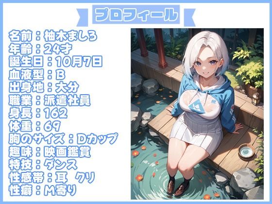 サンプル画像1:※処女作【実演SP（17）】まるで耳元での喘ぎ声。妄想であなたとガチパコセックスSP！(いすこの音喘) [d_483729]