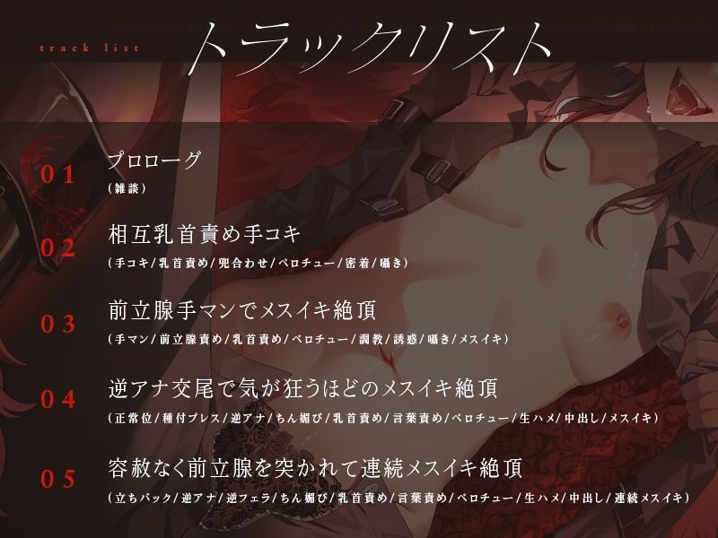 サンプル画像2:低音イケボの男の娘魔王に気が狂うほどメスイキの快感を叩き込まれてちん媚び奴●堕ち(ホワイト×ラバーズ) [d_483731]