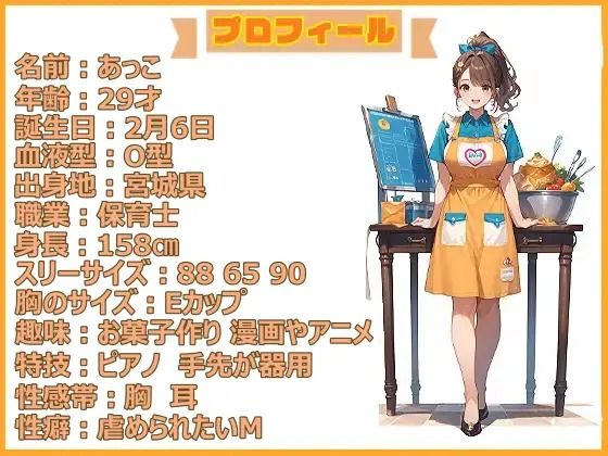 サンプル画像1:【25分イくのを禁止（3）】イキやすすぎる超感度保育士に、あえてイキ我慢してもらったらエロすぎた！(いすこの音喘) [d_483733]