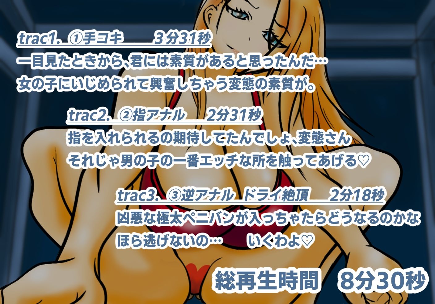 サンプル画像2:人妻お姉さんにおちんちんとお尻をいじめられて快楽堕ちしようね♪(ドM研究会) [d_483838]