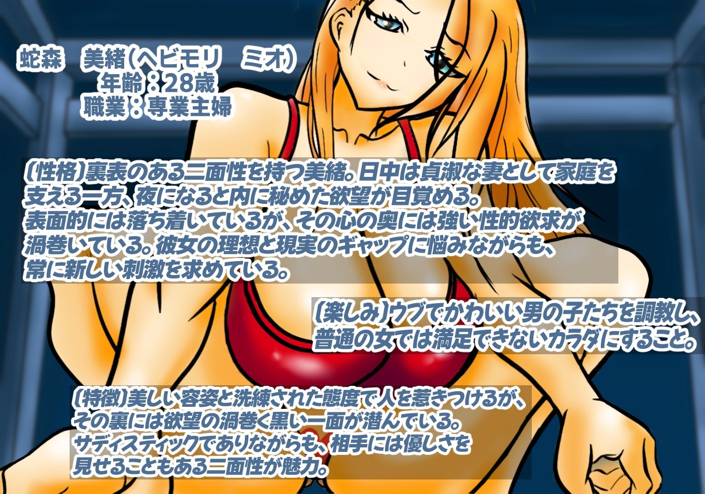 サンプル画像3:人妻お姉さんにおちんちんとお尻をいじめられて快楽堕ちしようね♪(ドM研究会) [d_483838]