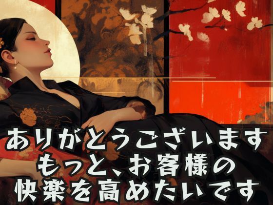 サンプル画像4:40代女性が女性用風俗で20代男性に果てさせられ…(あまあまくん) [d_484097]