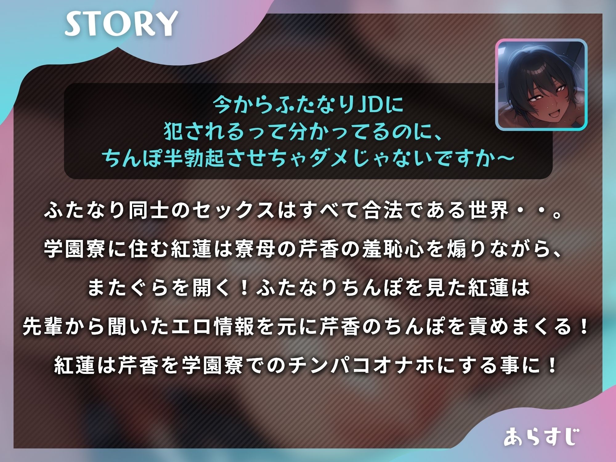 サンプル画像1:ふたなり百合の学園寮母とJD〜全編ふたなり百合プレイ音声〜【KU100】(仮性旅団) [d_484119]