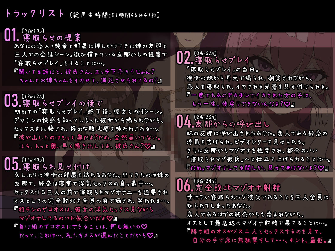 サンプル画像2:彼女の妹によるザコオス彼氏寝取られマゾ化計画:恋愛経験の少ない彼女 ＋ ヤリチンセフレ = デカチン完堕NTR(YAO) [d_484149]