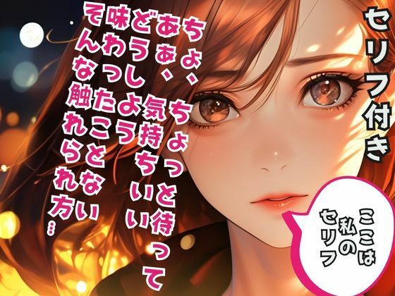 サンプル画像1:10代の幼妻 女性用風俗で20代男性スタッフと交わした会話の一部始終(あん) [d_484177]