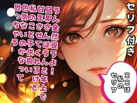 サンプル画像3:10代の幼妻 女性用風俗で20代男性スタッフと交わした会話の一部始終(あん) [d_484177]