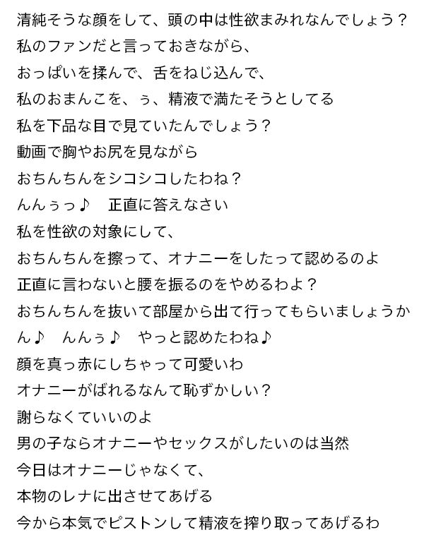 サンプル画像1:【耳元淫語/クール巨乳アイドルと秘密SEX】推しのアイドルが同じホテルに泊まってた〜童貞がバレて腰振り騎乗位＆セフレ契約されるまで〜【KU100】(童貞ワールド) [d_484193]