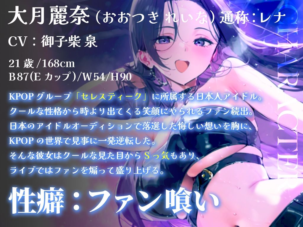 サンプル画像2:【耳元淫語/クール巨乳アイドルと秘密SEX】推しのアイドルが同じホテルに泊まってた〜童貞がバレて腰振り騎乗位＆セフレ契約されるまで〜【KU100】(童貞ワールド) [d_484193]