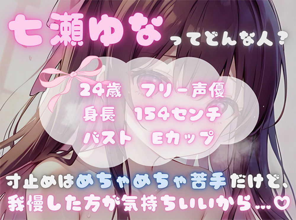 サンプル画像1:【限界まで抗え！】寸止め地獄を耐え抜きいざ頂点へ【七瀬ゆな】(ヌキパラ) [d_484305]