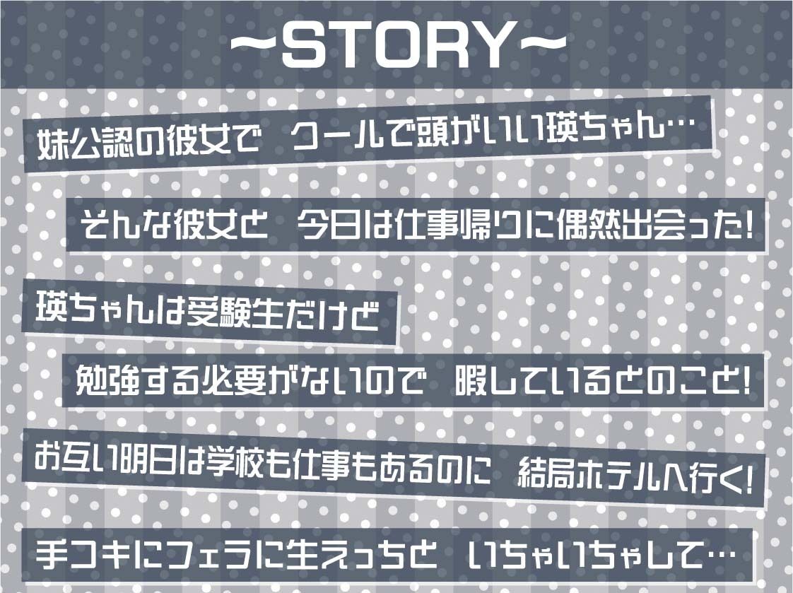 サンプル画像3:クールJK瑛のクールに密着耳元囁きえっち【フォーリーサウンド】(テグラユウキ) [d_484408]