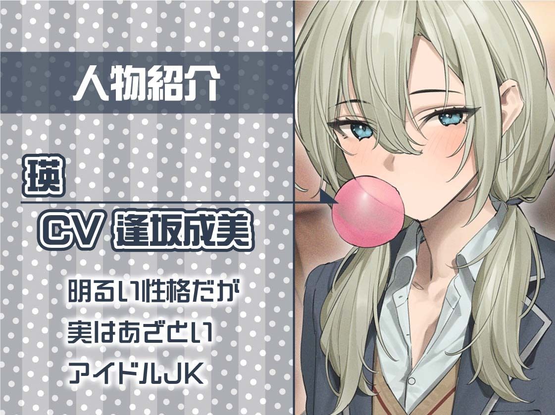 サンプル画像5:クールJK瑛のクールに密着耳元囁きえっち【フォーリーサウンド】(テグラユウキ) [d_484408]