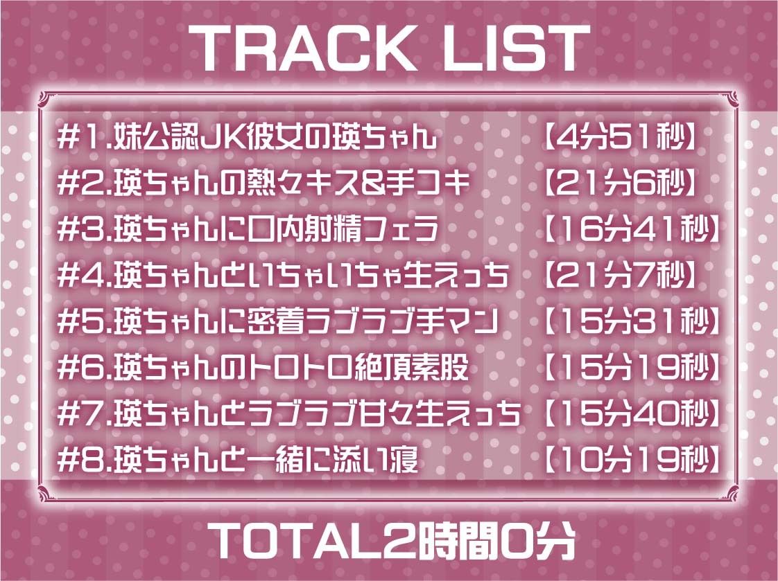 サンプル画像6:クールJK瑛のクールに密着耳元囁きえっち【フォーリーサウンド】(テグラユウキ) [d_484408]