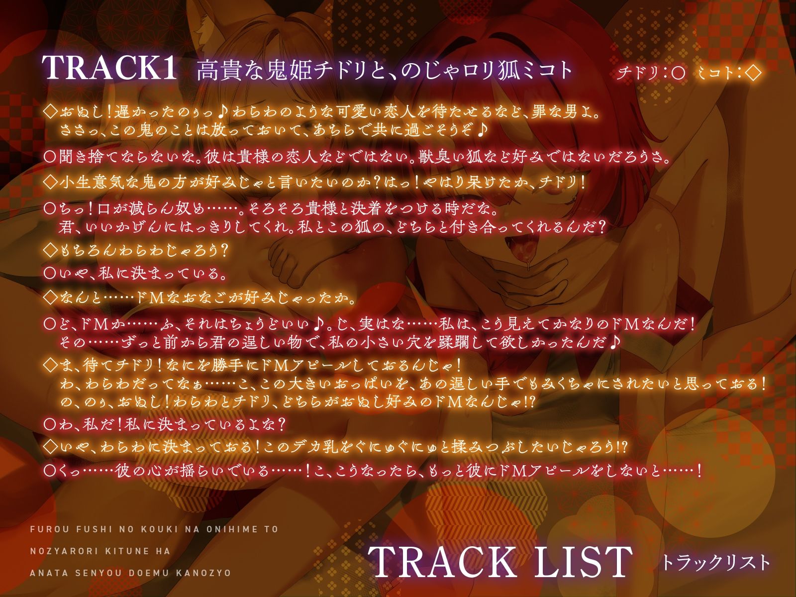 サンプル画像3:不老不死の’高貴な鬼姫’と’のじゃロリ狐’はあなた専用ドM彼女【KU100】(デュオナほ！) [d_484426]