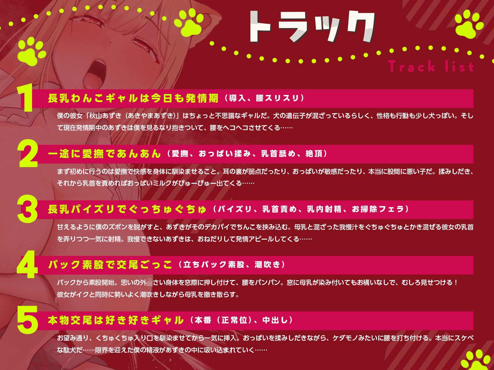 サンプル画像3:長乳わんこギャル、発情期につきおっぱいミルクで大好きアピール♪（KU100マイク収録作品）(一番乳搾り) [d_484445]