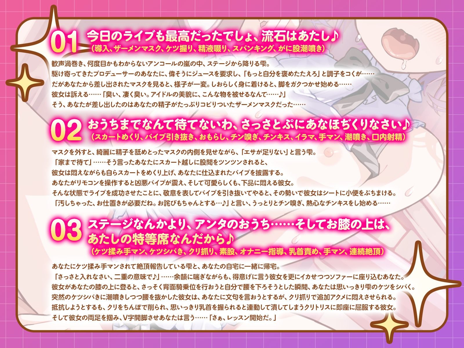 サンプル画像4:人気絶頂ワガママアイドルは、ステージから降りると俺によわよわ絶頂しまくりラブ媚びペット♪（KU100マイク収録作品）(メスガキプレイ) [d_484492]