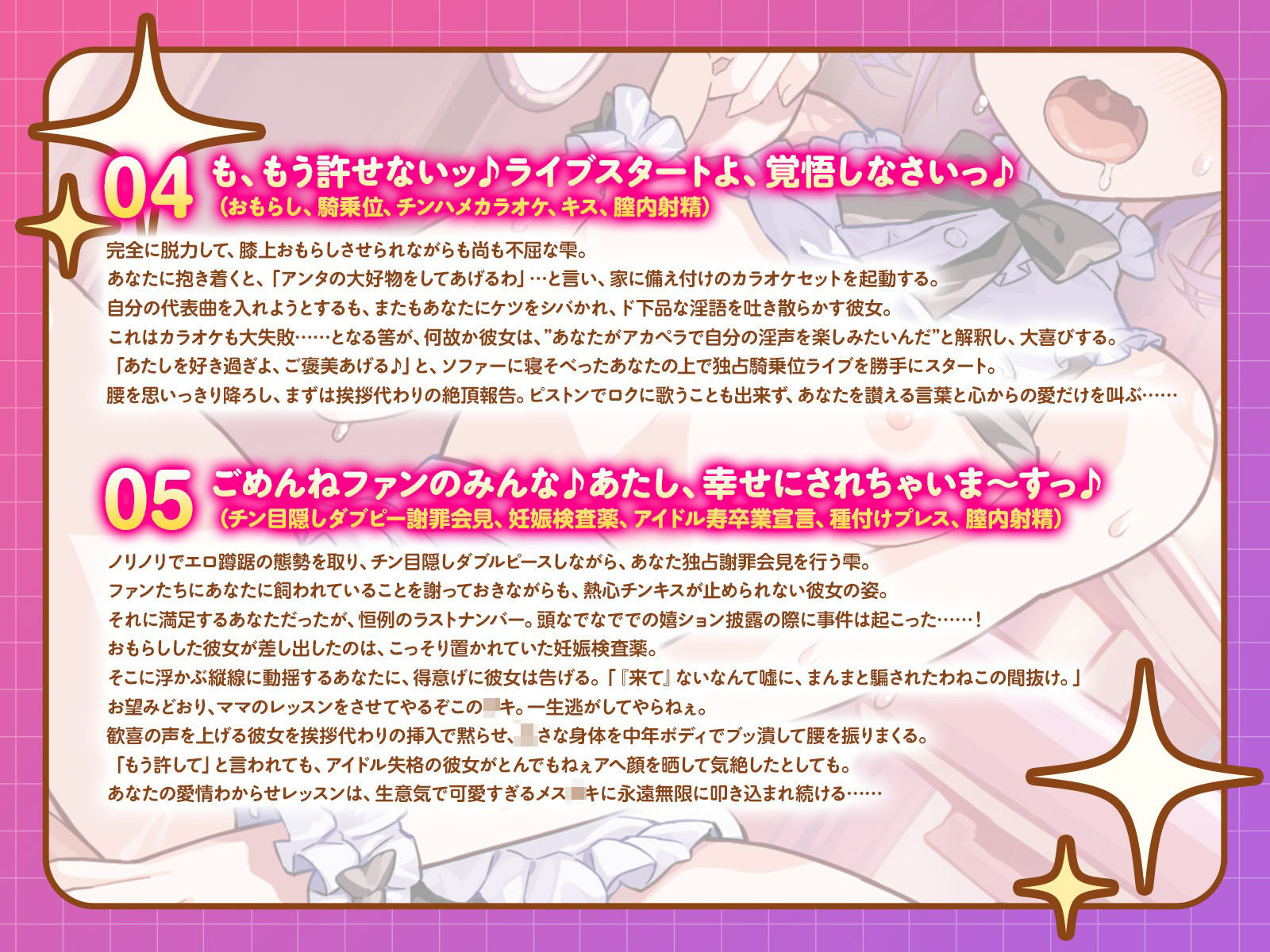 サンプル画像5:人気絶頂ワガママアイドルは、ステージから降りると俺によわよわ絶頂しまくりラブ媚びペット♪（KU100マイク収録作品）(メスガキプレイ) [d_484492]