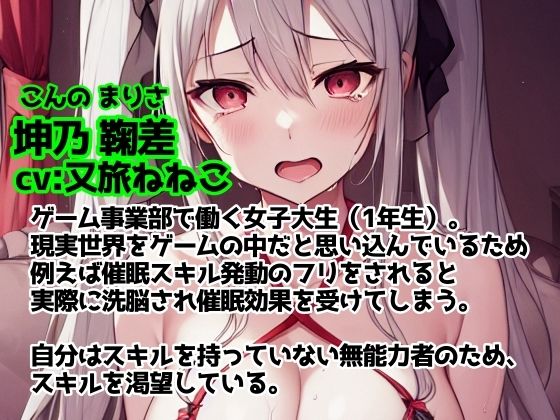 サンプル画像1:【cv:又旅ねねこ】後輩に催●魔法（嘘）を使ったら最高の性奴●が誕生しました【坤乃鞠差】(workaholicoid) [d_484501]