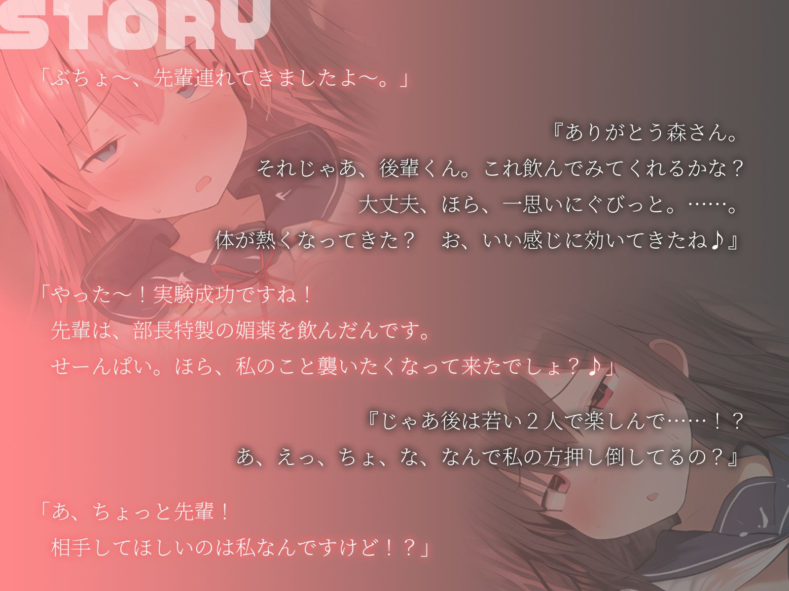 サンプル画像2:【KU100】科学部女子に盛られた媚薬が効きすぎて……2人とも壊しちゃいました♪(ハーレムプレイ) [d_484515]