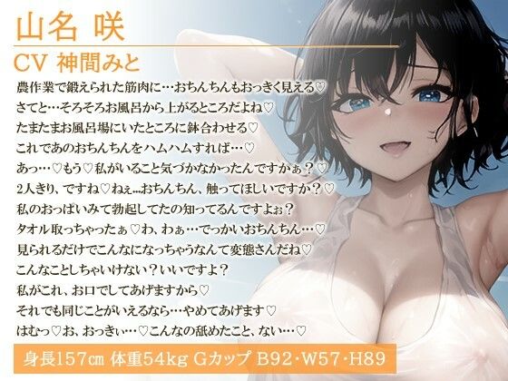 サンプル画像1:【NTR】農家の俺んちに職業体験に来た爆乳JKがドスケベすぎて生オマ〇コに種付けしまくった話【中出し/野菜】(巨乳大好き屋) [d_484603]