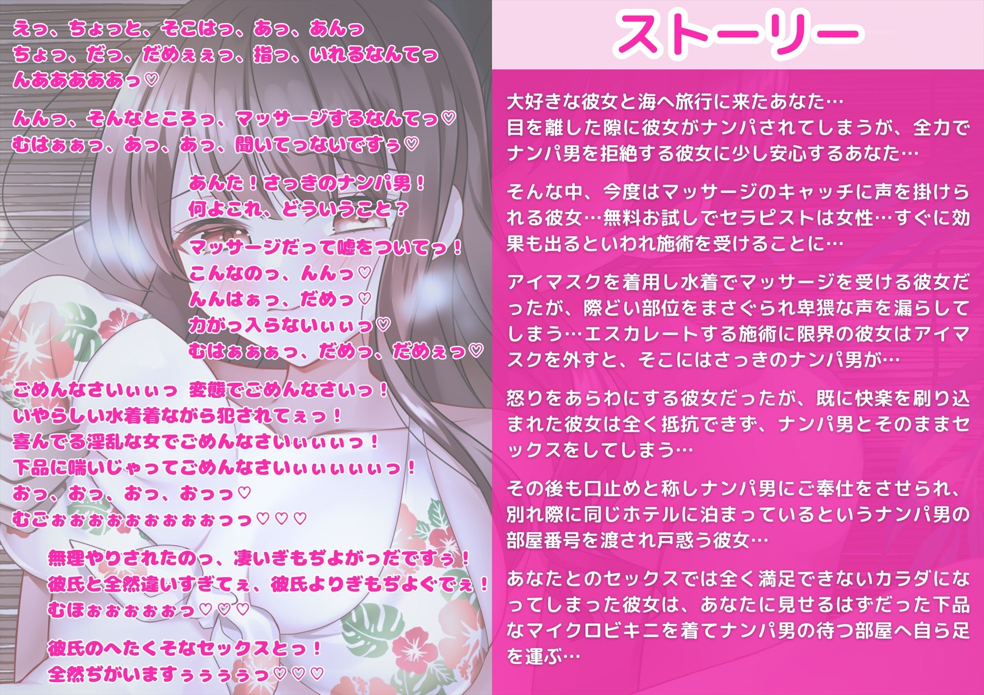 サンプル画像2:【KU100】【胸糞NTR】ムチムチボディの大好きな彼女がヤリチンナンパ男の巧みなマッサージに快楽堕ちしてオホ声連発のあなたでは絶対に満足できないカラダにされていた…(新規コンテンツ研究会) [d_484668]