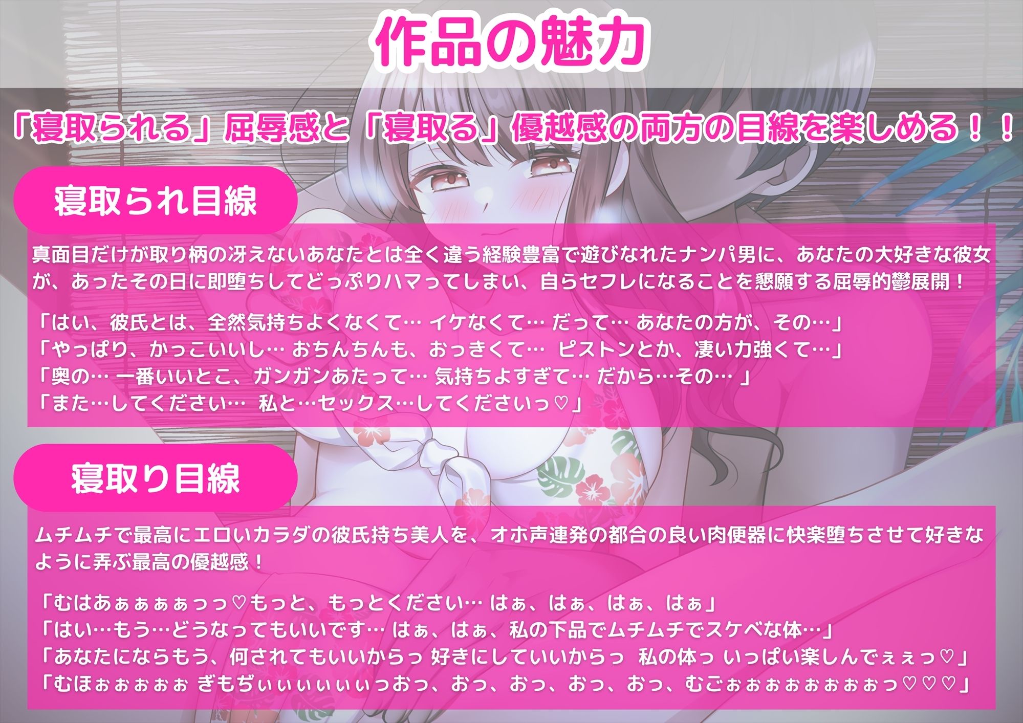 サンプル画像3:【KU100】【胸糞NTR】ムチムチボディの大好きな彼女がヤリチンナンパ男の巧みなマッサージに快楽堕ちしてオホ声連発のあなたでは絶対に満足できないカラダにされていた…(新規コンテンツ研究会) [d_484668]