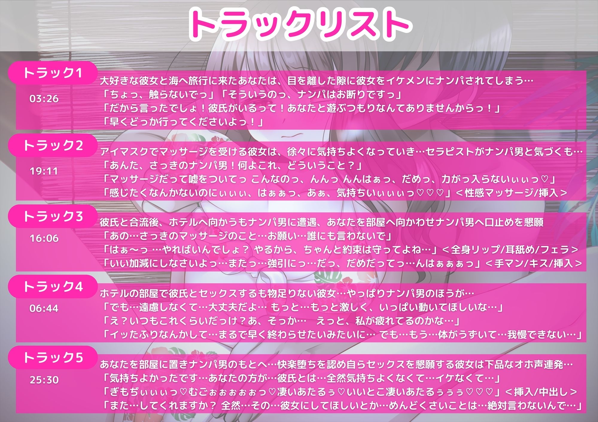 サンプル画像4:【KU100】【胸糞NTR】ムチムチボディの大好きな彼女がヤリチンナンパ男の巧みなマッサージに快楽堕ちしてオホ声連発のあなたでは絶対に満足できないカラダにされていた…(新規コンテンツ研究会) [d_484668]