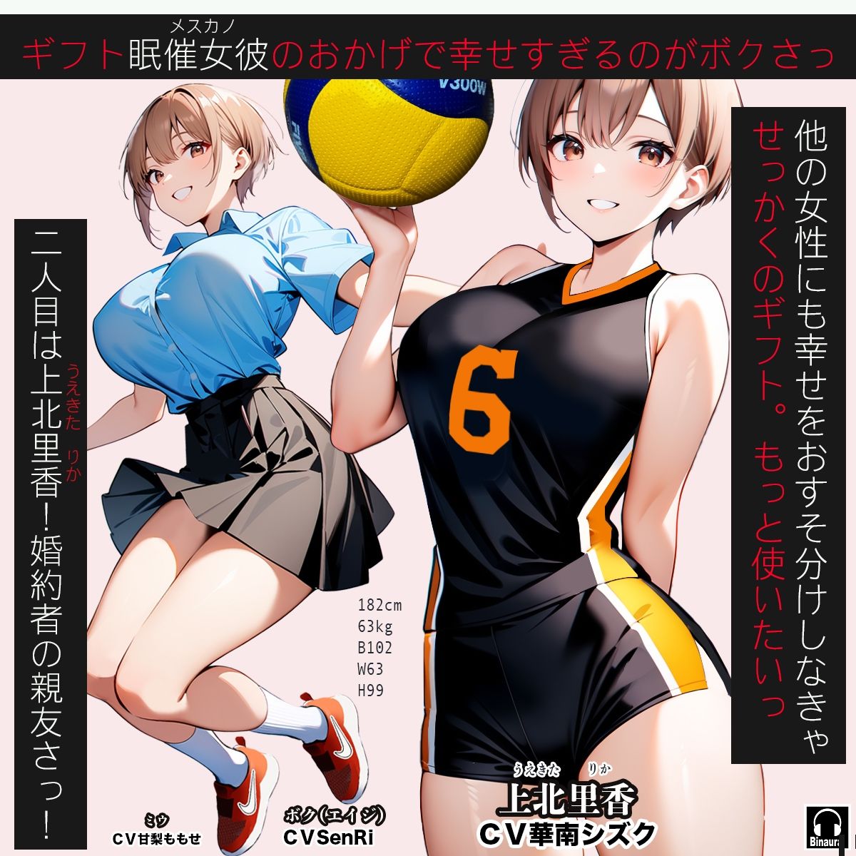 サンプル画像1:眠催女彼〜メスカノ〜  二人目(カジハラエム) [d_484778]