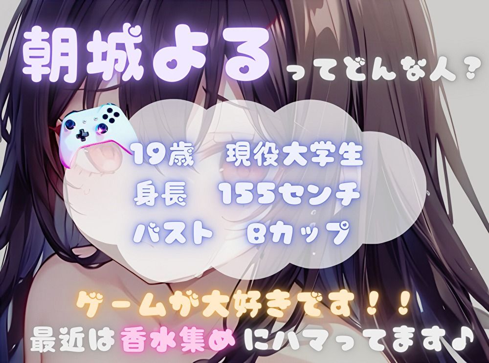 サンプル画像1:【私は何分でイっちゃうの！？】オナニータイムアタック【朝城よる】(ヌキパラ) [d_484857]