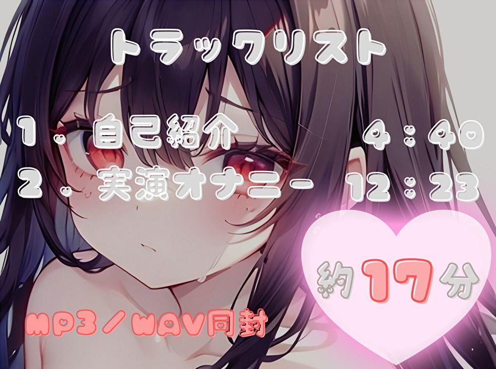 サンプル画像2:【私は何分でイっちゃうの！？】オナニータイムアタック【朝城よる】(ヌキパラ) [d_484857]