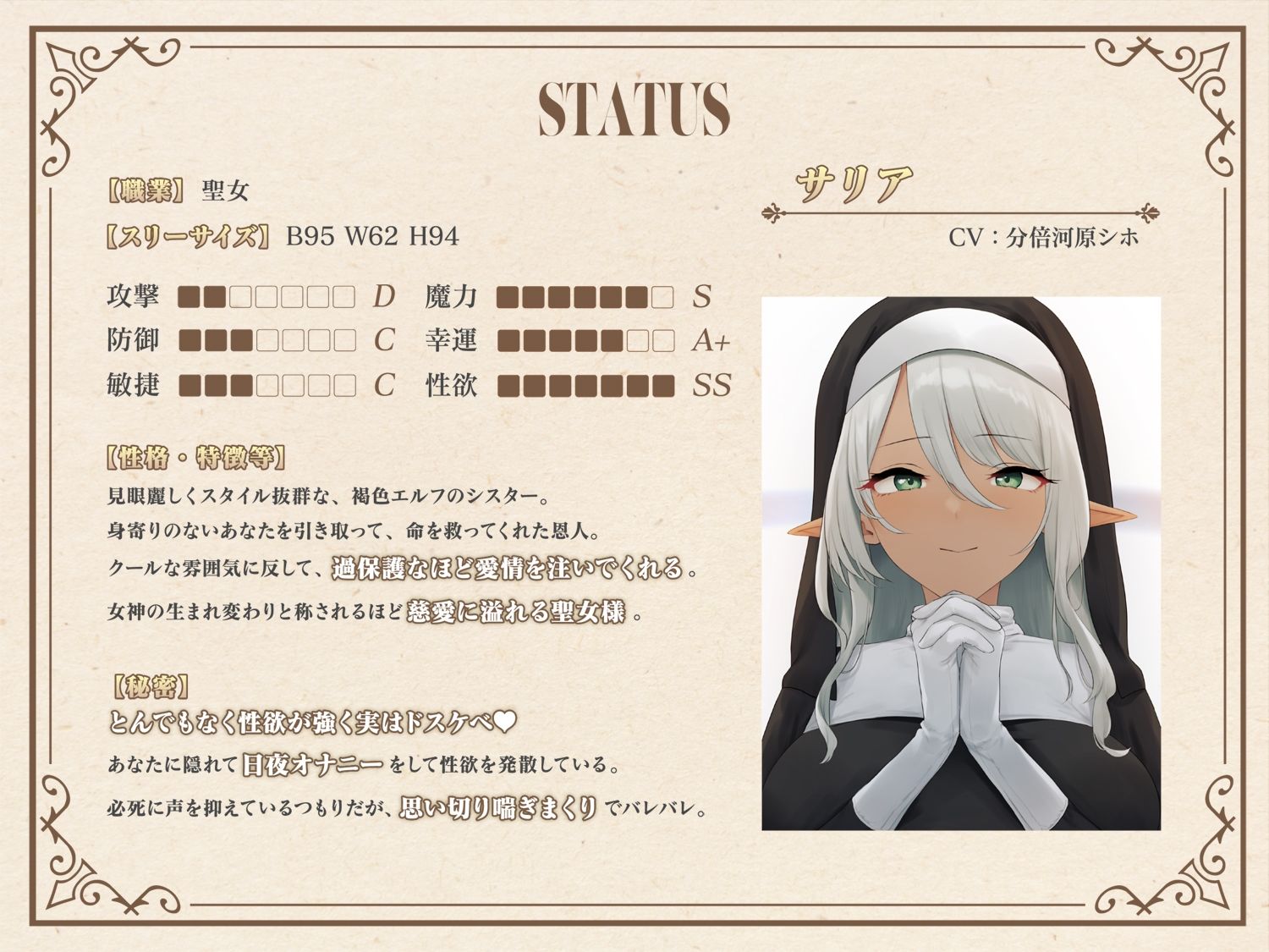 サンプル画像3:【サークル1周年記念作品】ダウナー褐色エルフ聖女様と、甘々性教育からのドスケベセックス(黒くまさんち。) [d_484876]