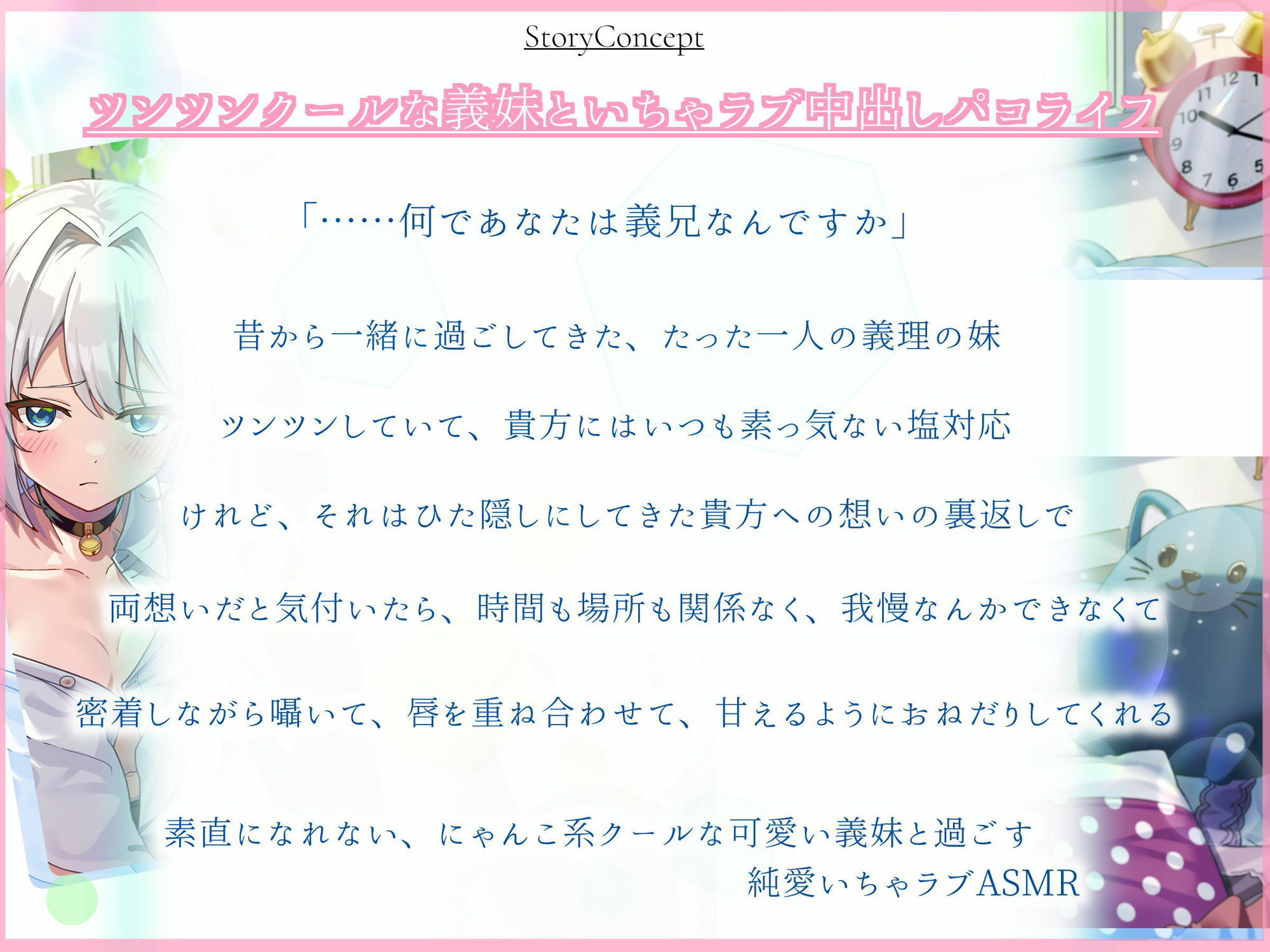 サンプル画像2:「義兄さんなんて……嫌い、です」両想いだと分かればおねだりおまんこしてくれる！にゃんこ系クールなツンツン義妹と純愛なか出し恋人性活(maskメロン) [d_485177]