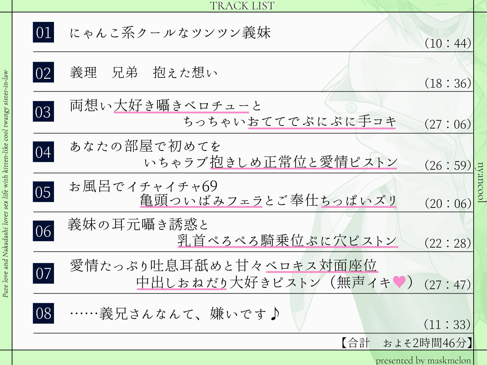 サンプル画像3:「義兄さんなんて……嫌い、です」両想いだと分かればおねだりおまんこしてくれる！にゃんこ系クールなツンツン義妹と純愛なか出し恋人性活(maskメロン) [d_485177]