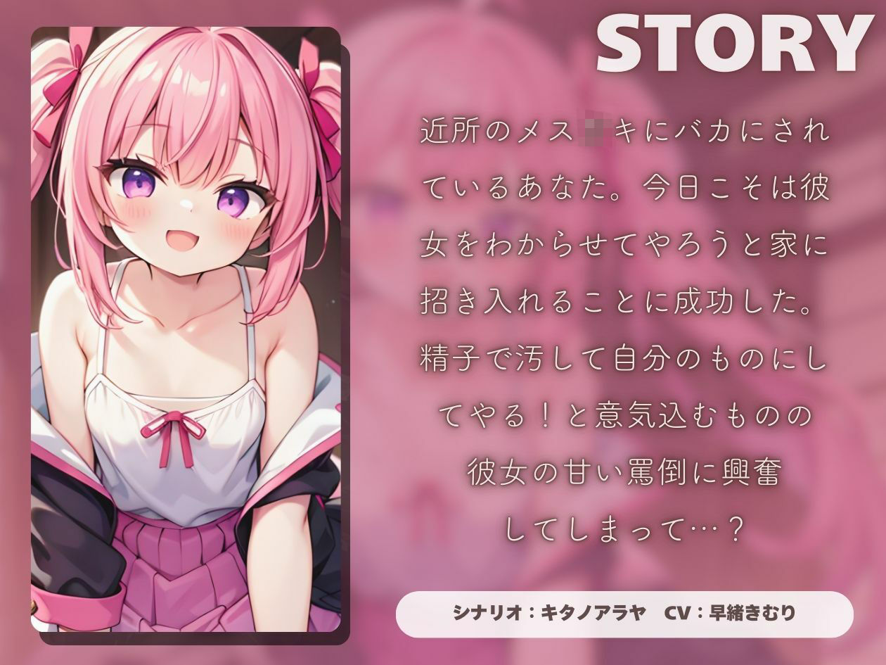 サンプル画像1:メス○キに仕返し顔射〜精子で汚して自分のものにしちゃえ〜【KU100】(いたずらえっち 〜性癖よ恍惚なれ〜) [d_485179]