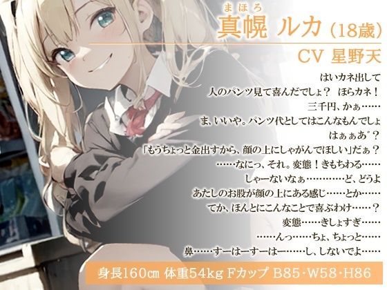 サンプル画像1:超ミニスカートのケツでかJKギャル「今、アタシのお尻見てたっしょ？3000円ね」生意気なのでわからせたったw【KU100/中出し/アナル】(アナル巨尻大好き屋) [d_485373]