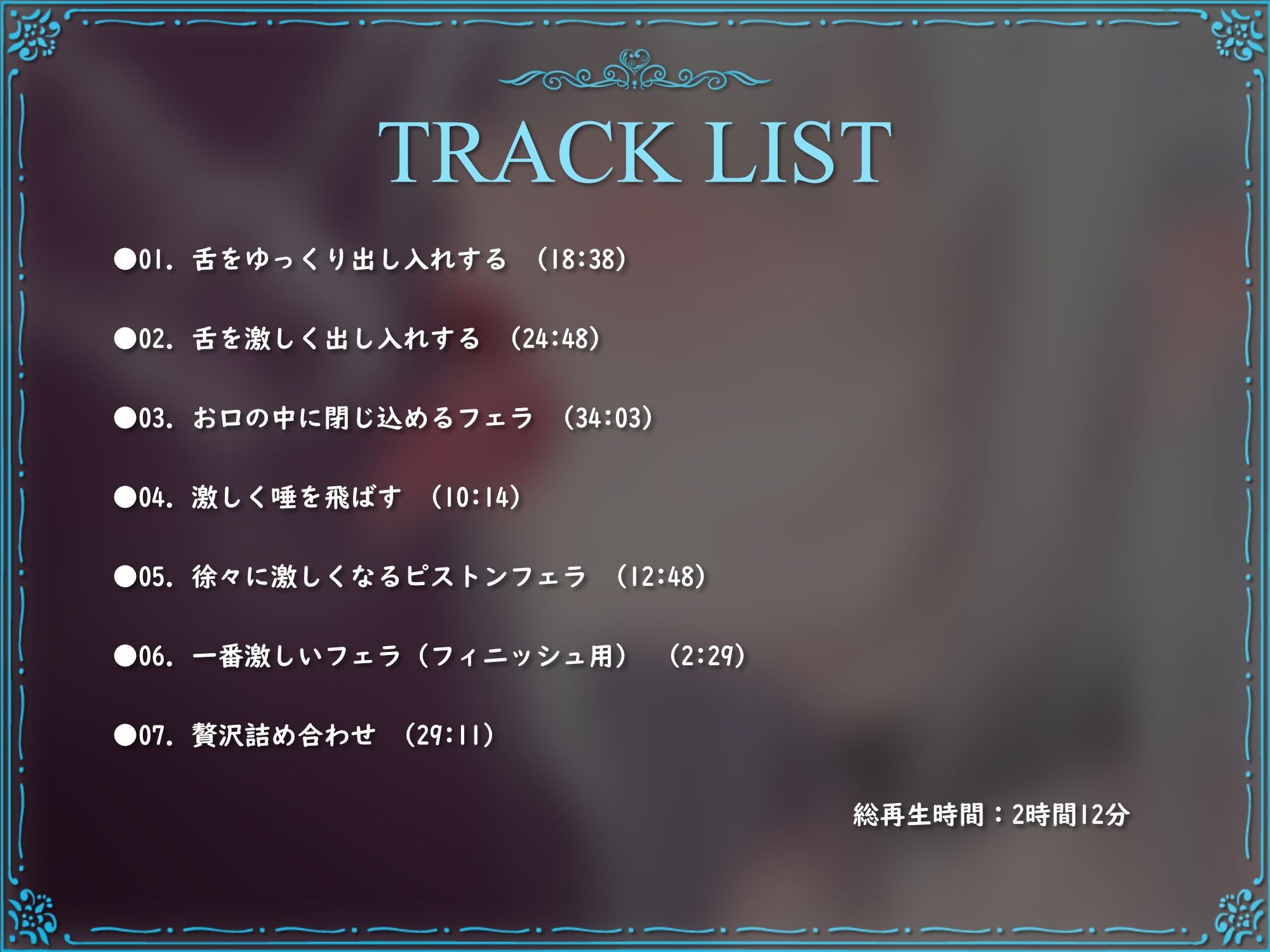 サンプル画像2:【お口の音完全特化オナサポ】濃厚なフェラとお口の音で脳みそをとろとろに溶かすASMR♪(Angel Whistle) [d_485486]