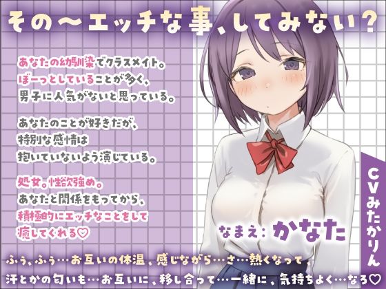 サンプル画像1:【密着蒸れハメ×いちゃラブ】ゆる〜い幼馴染とあまあま汗だく密着えっち〜腐れ縁の彼女とのエッチにハマってセフレから恋人になるまで〜(あまえちレモン園) [d_485622]