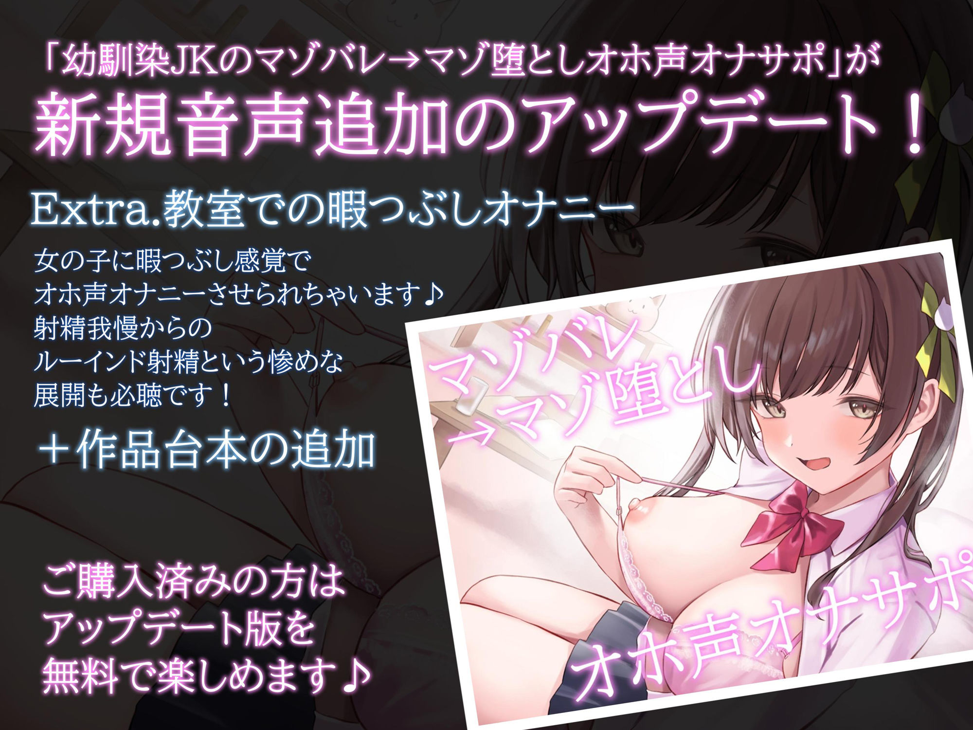 サンプル画像1:幼馴染JKのマゾバレ→マゾ堕としオホ声オナサポ【オホ声の声量調整可能/しこしこボイス版同梱】(うさねまい) [d_485657]