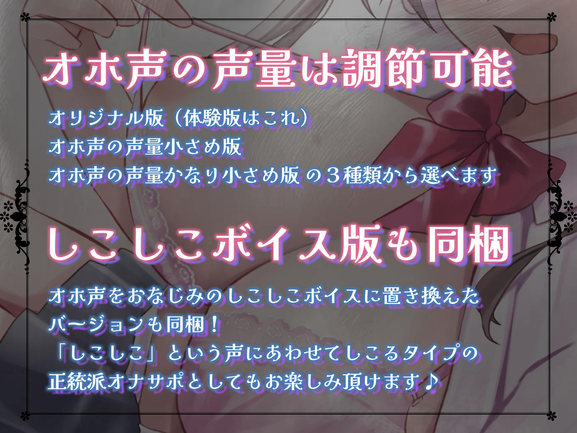 サンプル画像4:幼馴染JKのマゾバレ→マゾ堕としオホ声オナサポ【オホ声の声量調整可能/しこしこボイス版同梱】(うさねまい) [d_485657]