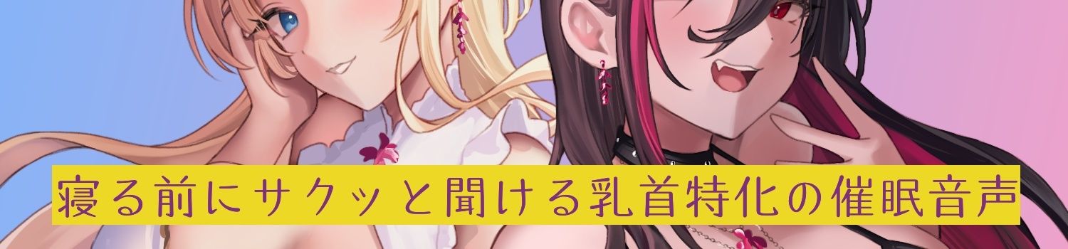 サンプル画像4:閻魔様の乳首責め Heaven or Hell(紳士の教養) [d_485696]
