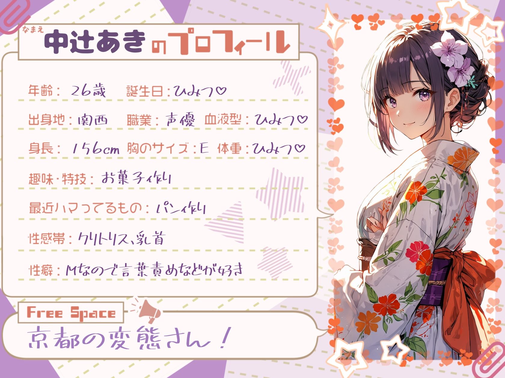 サンプル画像1:【甘い誘惑】京都の変態さん中辻あきのいちゃラブ妄想オナニー 〜同時責めお漏らし絶頂〜【中辻あき】☆購入者レビュー特典有☆(G-Studio) [d_485698]