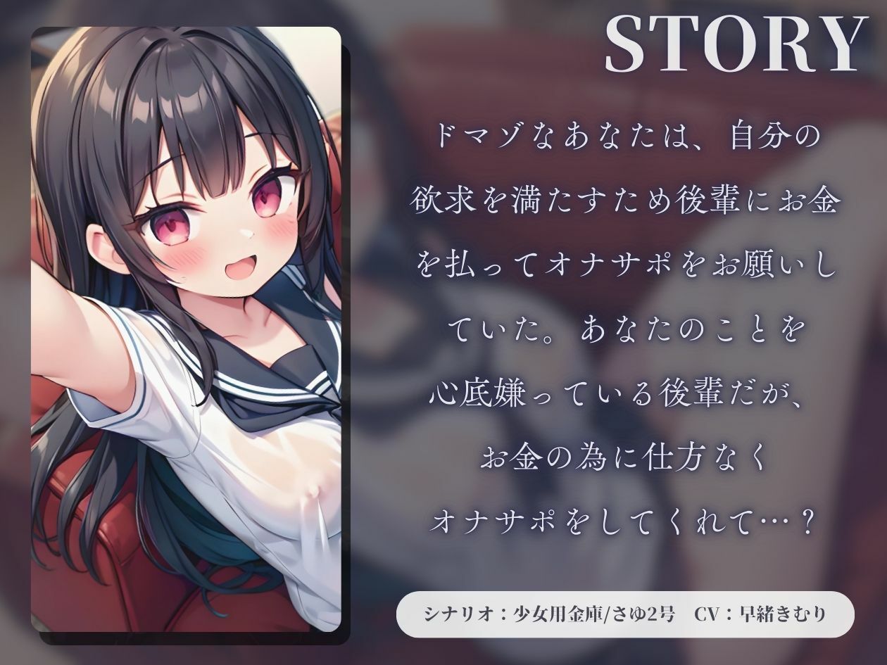 サンプル画像1:嫌われてる後輩のゴム越し足コキ【KU100】(いたずらえっち 〜性癖よ恍惚なれ〜) [d_485704]